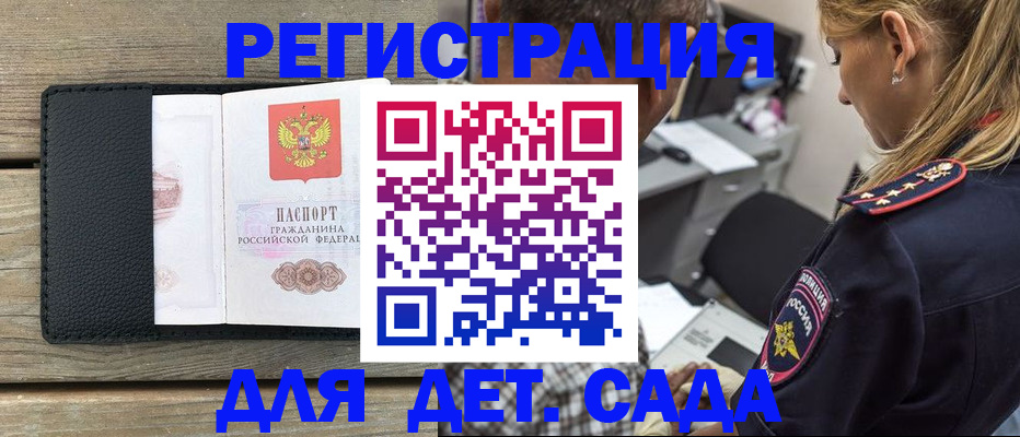 прописка паспорт в Москве