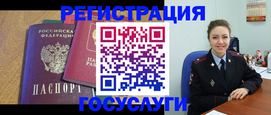 временная регистрация гарантия в Москве